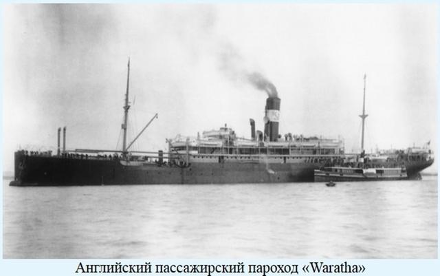 Английский пассажирский пароход «ВАРАТА» 28 июля 1909 года.